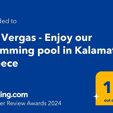 Διαμέρισμα Vergas - Enjoy Our Swimming Pool In Kalamata, Greece